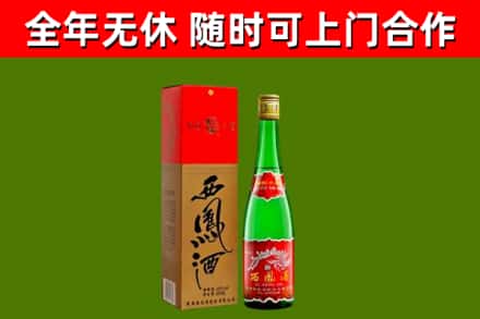 枝江市烟酒回收西凤酒绿瓶.jpg