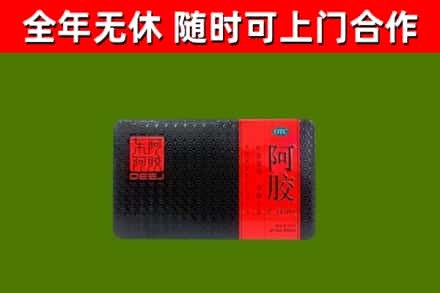 枝江市回收阿胶